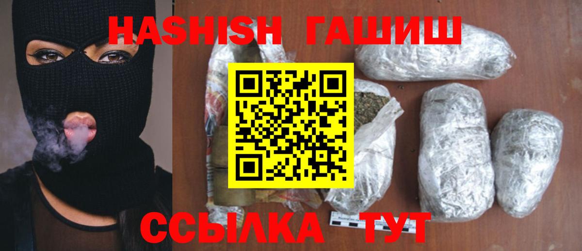 ГАШ  Гашиш Изолятор  Вход с VPN  Гашиш 40% ТГК  Заречный 